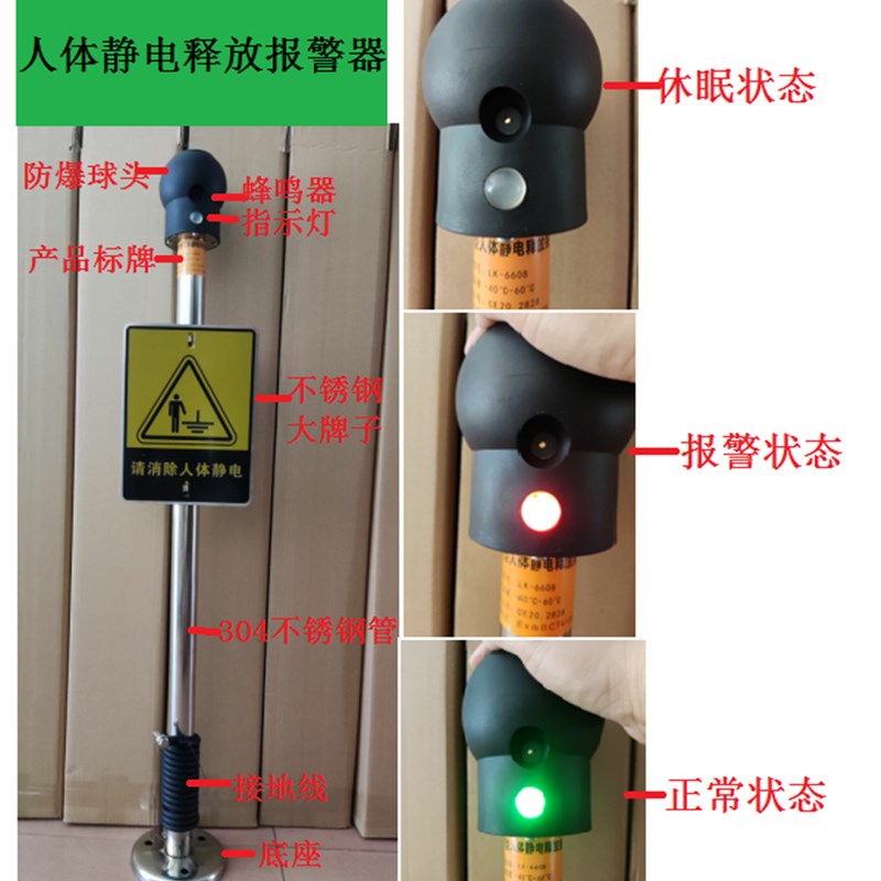 人体静电释放报警器, 人体静电消除器 人体静电球AS6608,除静电球