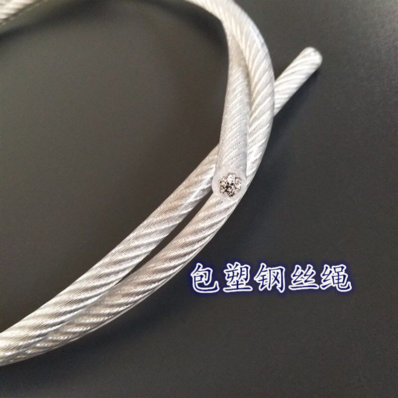 定制钢丝绳 包塑绳 晾衣绳 软钢丝绳 重绳 吊灯钢丝绳