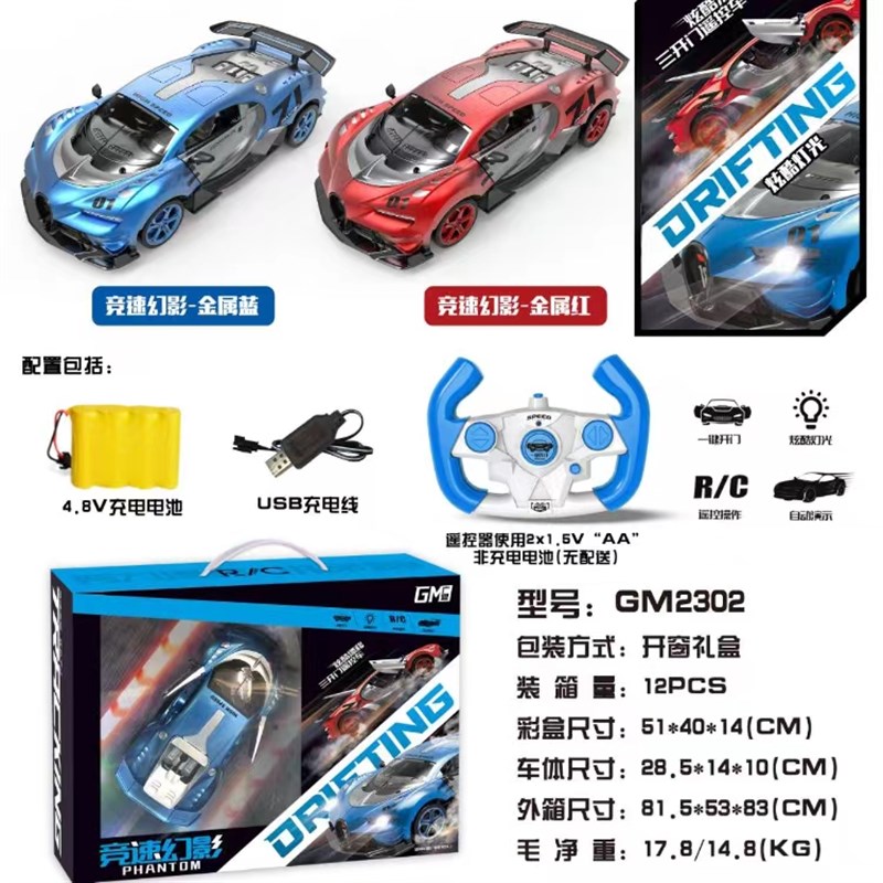 广盟遥控四驱极速越野攀爬扭变漂移战车赛车水弹坦喷雾挖掘