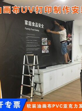 现代装饰画油画布U打印发光字灯箱画软装制作现场安装