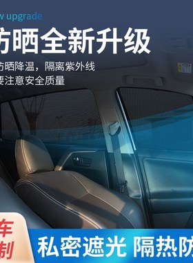 传祺G影豹G影酷E9GEE9MMGM窗帘遮阳帘