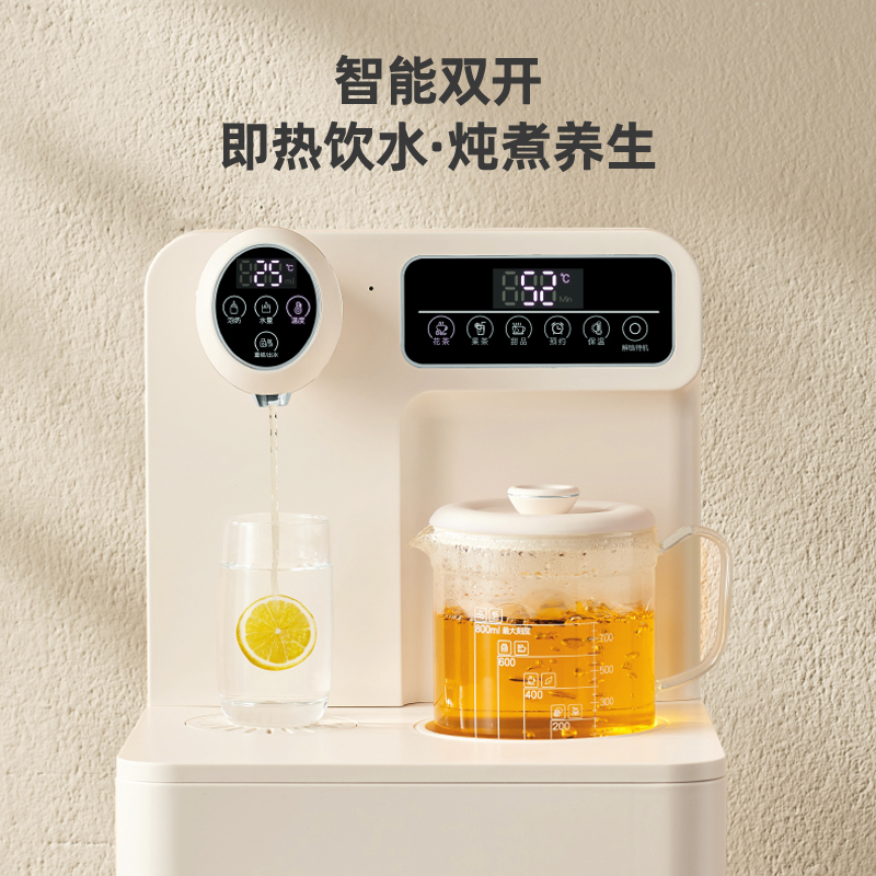 巴森养生瞬热茶吧机语音家用多功能智能客厅2023年新款高端饮水机
