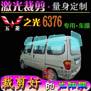 五菱之光6376NF车窗膜专车全车太阳膜隔N热防爆面包车玻璃贴膜
