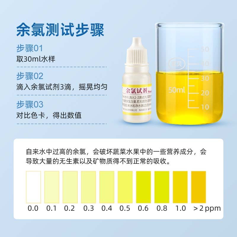 家贝 家庭水质检测盒余氯试剂家用自来水饮用水D测试水工具箱