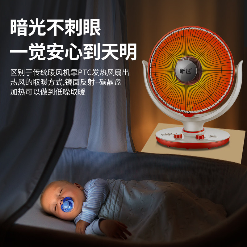 新飞小太阳取暖器家用台式办公室摇头烤火炉静音暖风机定时电暖气