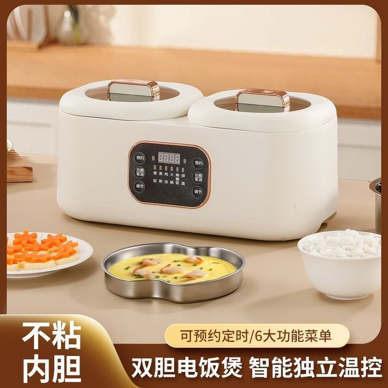 新款胆电饭煲全自动一体电饭锅鸳鸯火锅蒸煮智能预约保温