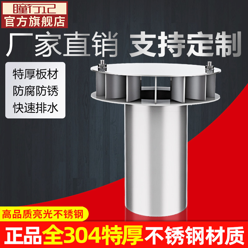 雨水斗型重力直式漏斗平板式下水管口侧接水落斗