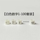 牌 衣架号码 和黑色白色 扣 数字尺码