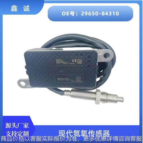 2965584330氮氧传感器适用现代创虎商用车跨境汽车传感器配件