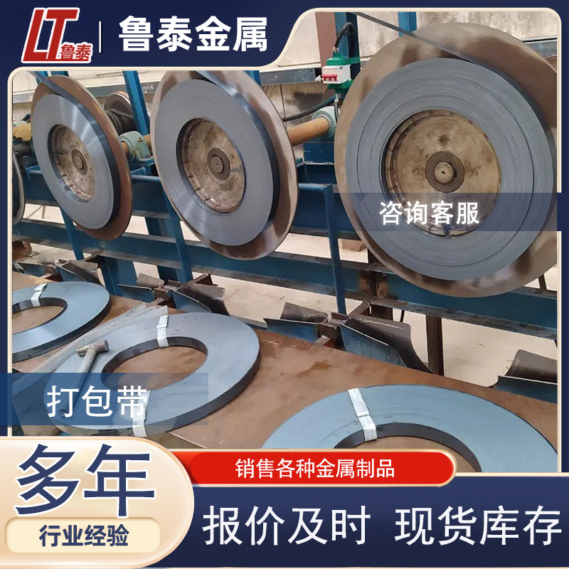 复绕式烤蓝打包带 0.75*32 涂油涂蜡  抗拉830高强度 规格齐全