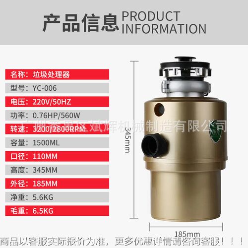 圾厨YC-006房垃垃圾处理器 厨余食物槽圾粉碎机 家用餐厨食物水垃