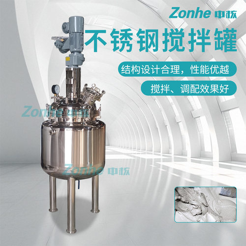 不锈钢电加热搅拌罐双层化工食品液体混合搅拌桶乳化罐发酵酶解罐