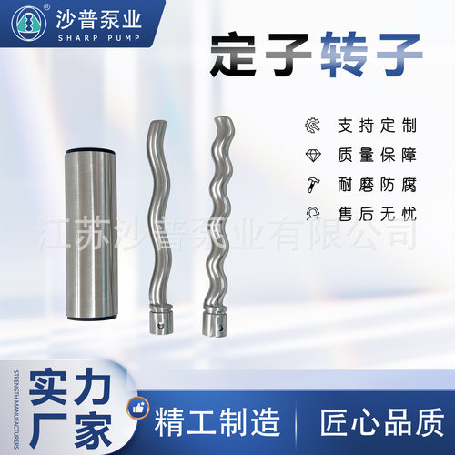 seepex西派克螺杆泵转子定子MD025-6L 025-12 006-12 012-12