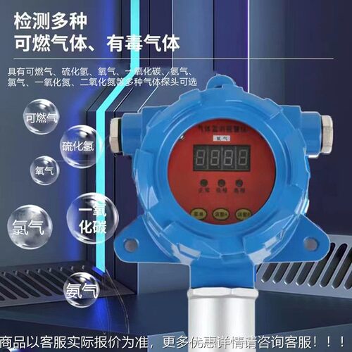 有毒可燃气体XL3100S报警器固定气体检测式仪工爆业防报二氧化碳