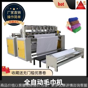 无尘布裁切机 床帘窗帘超声波分切机 超声波切割机超声波毛巾机