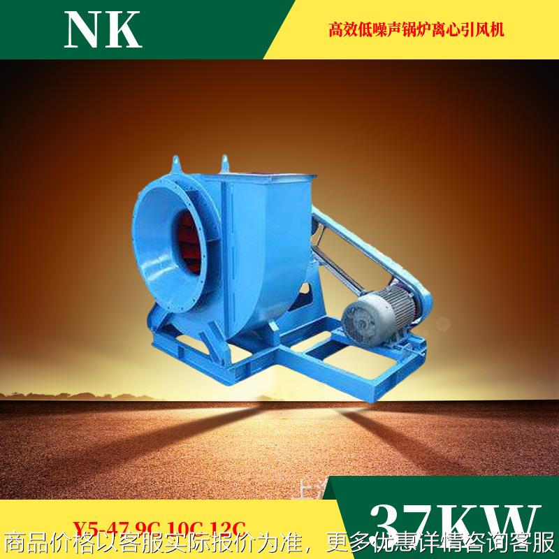 高效低噪声锅炉离心通风机Y5-47 9C 37KW皮带传动离心风机