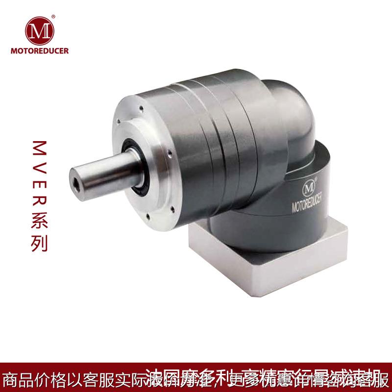 摩多利行星减速机MVER155直角行星减速机转角减速器