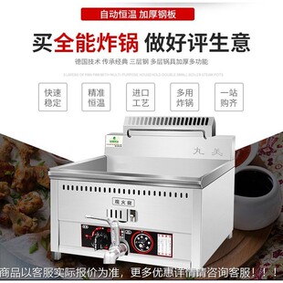 台LOD式单双缸电炉商用容量燃大气恒温油炸锅炸炸串鸡薯排条油条