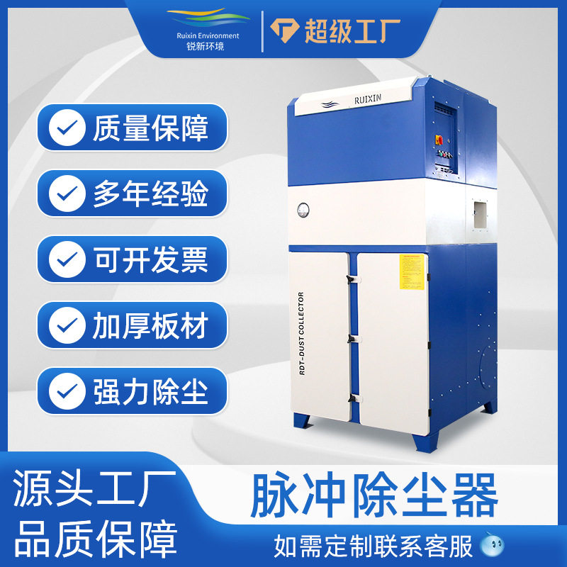 无尘车间粉尘回收器打磨抛光集尘器滤筒除尘设备切割机脉冲除尘器