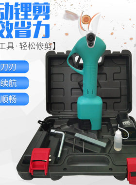 现货直供新款电动修枝剪果树电剪刀充电式锂电果枝剪园林电动剪刀