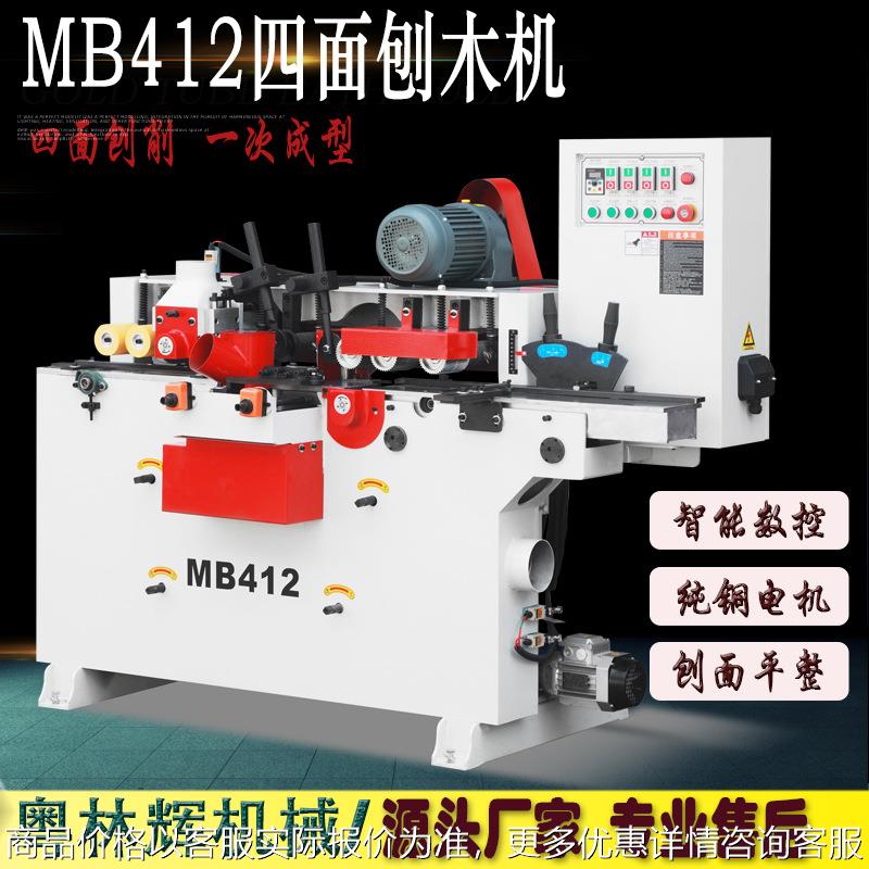 木工机械MB412短料高速四面刨床四轴螺旋方木扶手线条加工设备