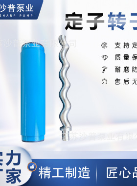 厂家直供PCM 6M12S 6I10 20M6L螺杆泵配件转子定子