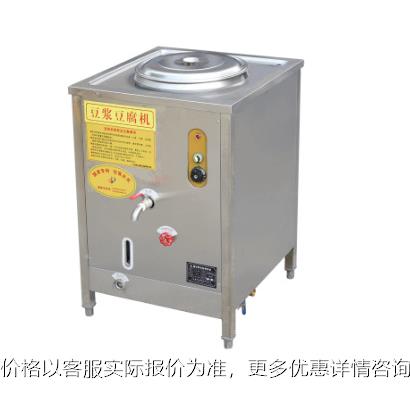 商用豆浆煮浆机蒸汽炖饭蒸包子馒头豆腐煮浆机电热燃气煮粥煲汤炉