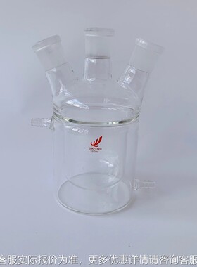 DF厂家直销 三口双层应瓶1质0玻反00/24*3高硼硅玻璃材 璃仪器