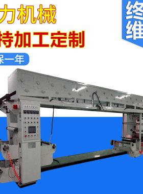 CLGF-B800型铝箔垫片干法式中速节能复合机 PE纸板凃蜡机高效