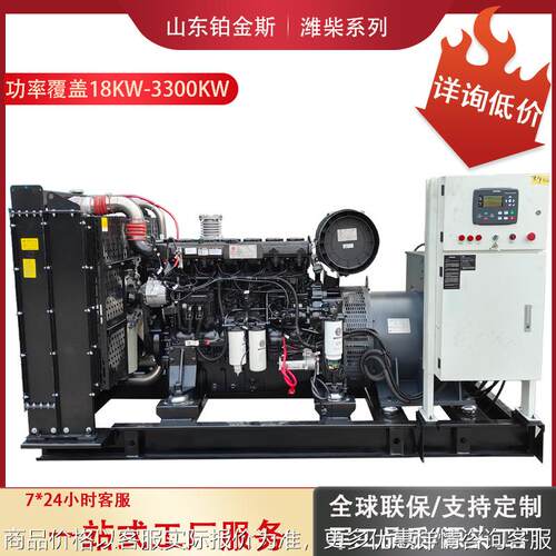 柴油发电机组300kw380v三相ATS全自动博杜安baudouin350千瓦