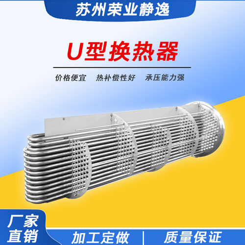 不锈钢U型管式换热器 真空密封热交换器缠绕管式冷却器降温冷凝器