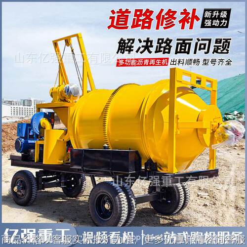 小型沥青拌合机马道路面修补沥青拌合车沥青混合料再生加热搅拌机