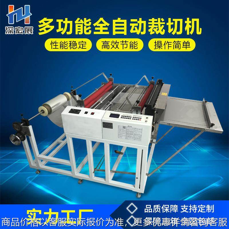 离型纸气泡膜裁切机珍珠棉切断机铜铝箔纵横切机eva切割机自动化,纺织面料/辅料/配套,皮革加工设备,淘宝优惠券,粉丝福利购,淘宝优惠卷