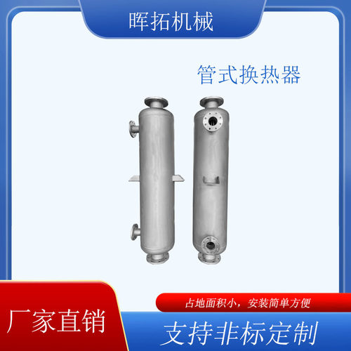 K型螺旋缠绕管换热器反应釜加热器蒸汽冷凝回收管壳式冷凝器