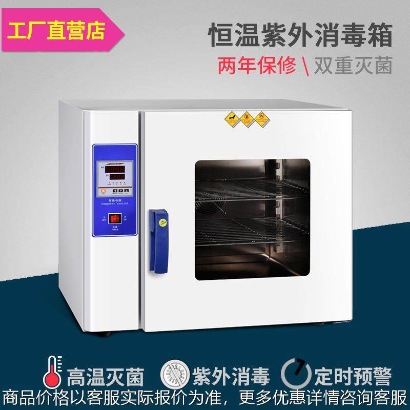 紫外消毒箱 恒温定时 干热紫外双重灭菌 毛巾衣物消毒柜,五金/工具,干燥箱,淘宝优惠券,粉丝福利购,淘宝优惠卷