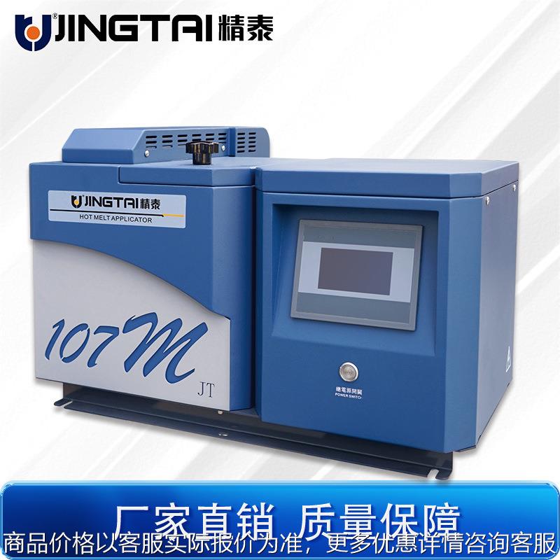 山东热熔胶机 热熔胶机厂家 热熔胶机 热熔胶机价格 欢迎咨询