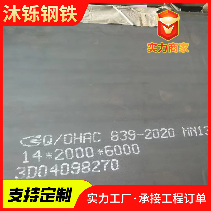 定制NM400耐磨钢板  NM600NM500 耐磨中厚钢板 切割加工耐磨板