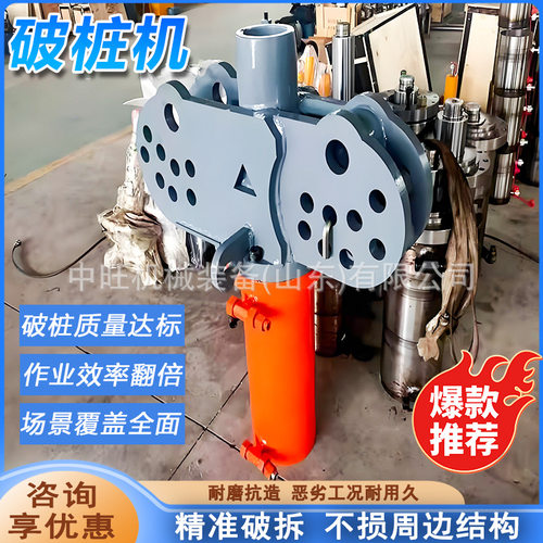 液压破桩机城市建设桥梁施工破桩设备挖掘机破桩机