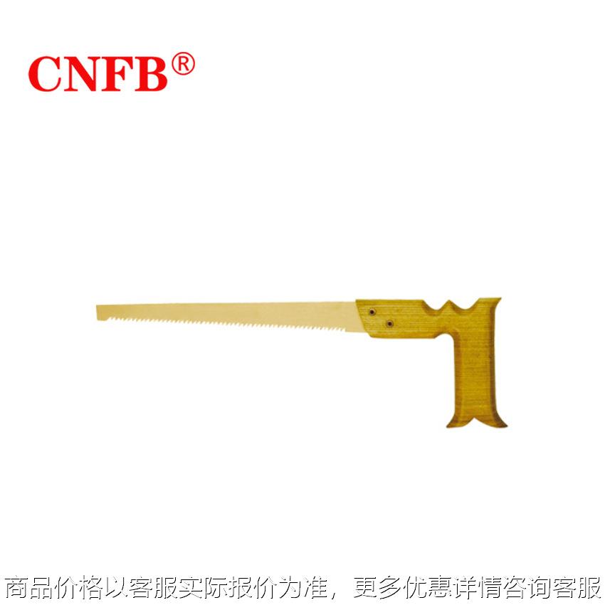 天津桥防安全防爆工具鸡尾锯防爆鸡尾锯 T8272