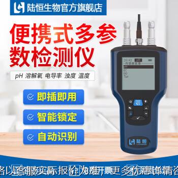 便携式常规五参数水质分析仪cod氨氮ph溶解氧电导率浊度检测带GPS