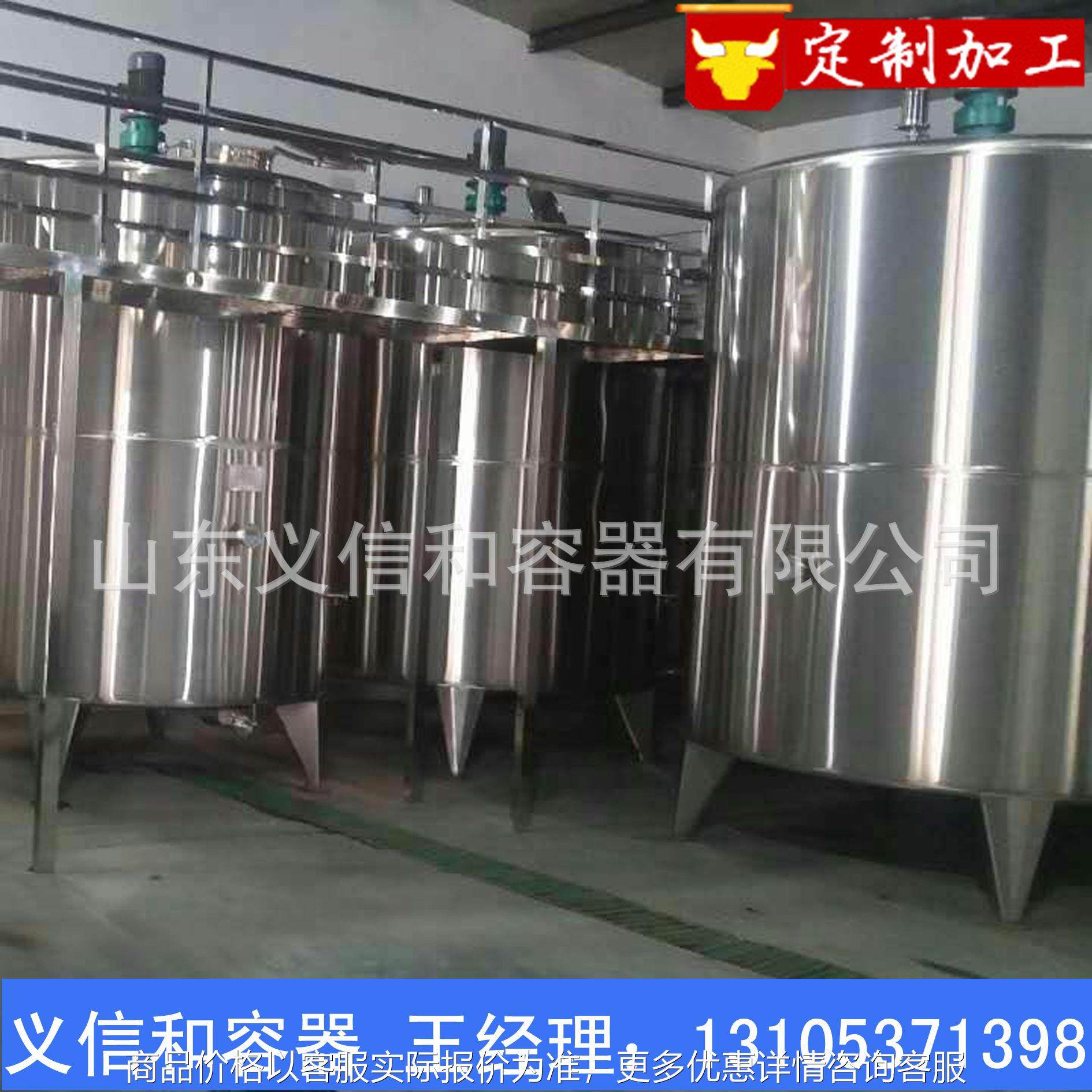 锈钢电加热搅拌罐液体尿素反应釜水溶肥搅拌罐乳化罐发酵 酶解罐,农机/农具/农膜,粮仓/谷仓,淘宝优惠券,粉丝福利购,淘宝优惠卷