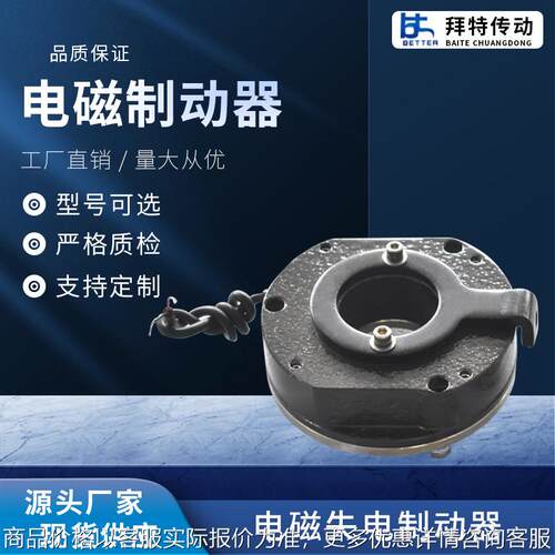 SDZ1-40YDC170V40NM 70W电磁失电制动器电机电磁刹车