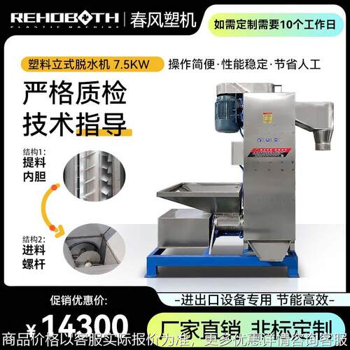 长期供应立式不锈钢脱水机 物料脱甩干离心机 工业机械设备