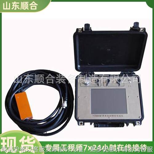 YCS3000矿用瞬变电磁仪 数据自动保存 多参数测量 瞬变电磁仪
