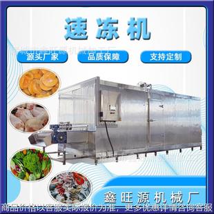 半成品小吃小酥肉隧道式速冻设备大型鸡丝腐皮卷超低温设备