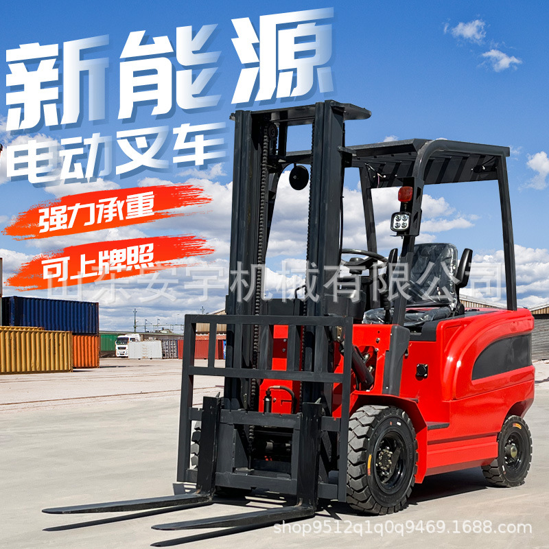现货出口2吨电动叉车液压堆高车四轮座驾式液压升降全自动叉车