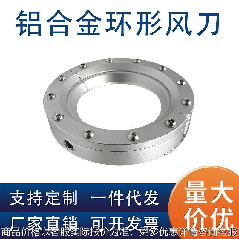 管件线材清理器 360度除尘环形气刀 圆形气刀 空气环 气流擦洗器,农机/农具/农膜,耕种机械/微耕机/开沟机,淘宝优惠券,粉丝福利购,淘宝优惠卷