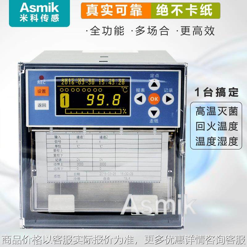米科有纸记录仪温度消毒电流电压带打印纸打点走纸圆图曲线记录仪,五金/工具,无纸记录仪,淘宝优惠券,粉丝福利购,淘宝优惠卷