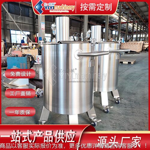 源厂家产不锈钢生移动妆储 食品搅拌 化工业储 化发移动储罐品酵