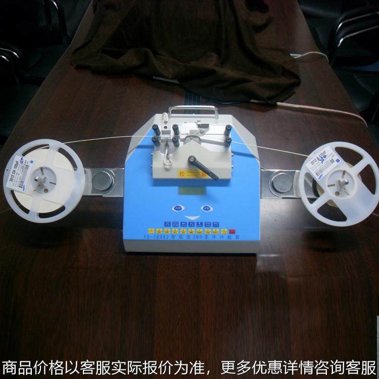 零件计数器深圳工厂现货，贴片电子料全自动零件计数器微电脑,机械设备,电子产品制造设备,淘宝优惠券,粉丝福利购,淘宝优惠卷